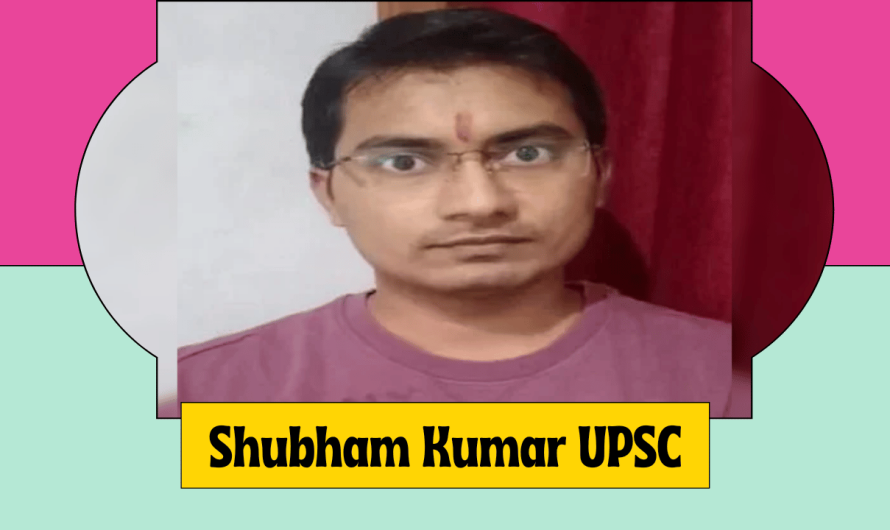 शुभम कुमार जीवन परिचय – UPSC topper Shubham Kumar Biography